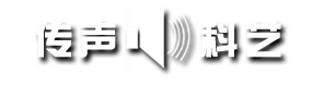深圳传声科艺音响技术有限公司
